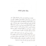 Kameel ASurah by Ahmad Assayyid كامل الصورة - أحمد السيد