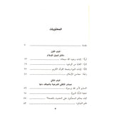 Milishiyah Al-Ilhaad by Sh. Al-'Ujaiyri - ميليشيا الإلحاد لعبد الله العجيري