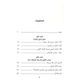 Milishiyah Al-Ilhaad by Sh. Al-'Ujaiyri - ميليشيا الإلحاد لعبد الله العجيري