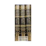 المسلك الرشيد إلى شرح كتاب التوحيد | د. سلطان العميري – 3 مجلدات