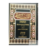 السنة لأبي بكر الخلال - Asunnah of Abi Bakr AlKhallaal