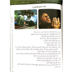 Al-Arabya Bayna Yadayk vol.2 2/2 - العربية بين يديك