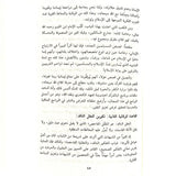 Milishiyah Al-Ilhaad by Sh. Al-'Ujaiyri - ميليشيا الإلحاد لعبد الله العجيري