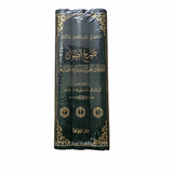 شرح اصول اعتقاد اهل السنة والجماعة للالكائي| Explanation of Usool ‘Itiqad Ahl Sunnah wa Al-Jamaa’