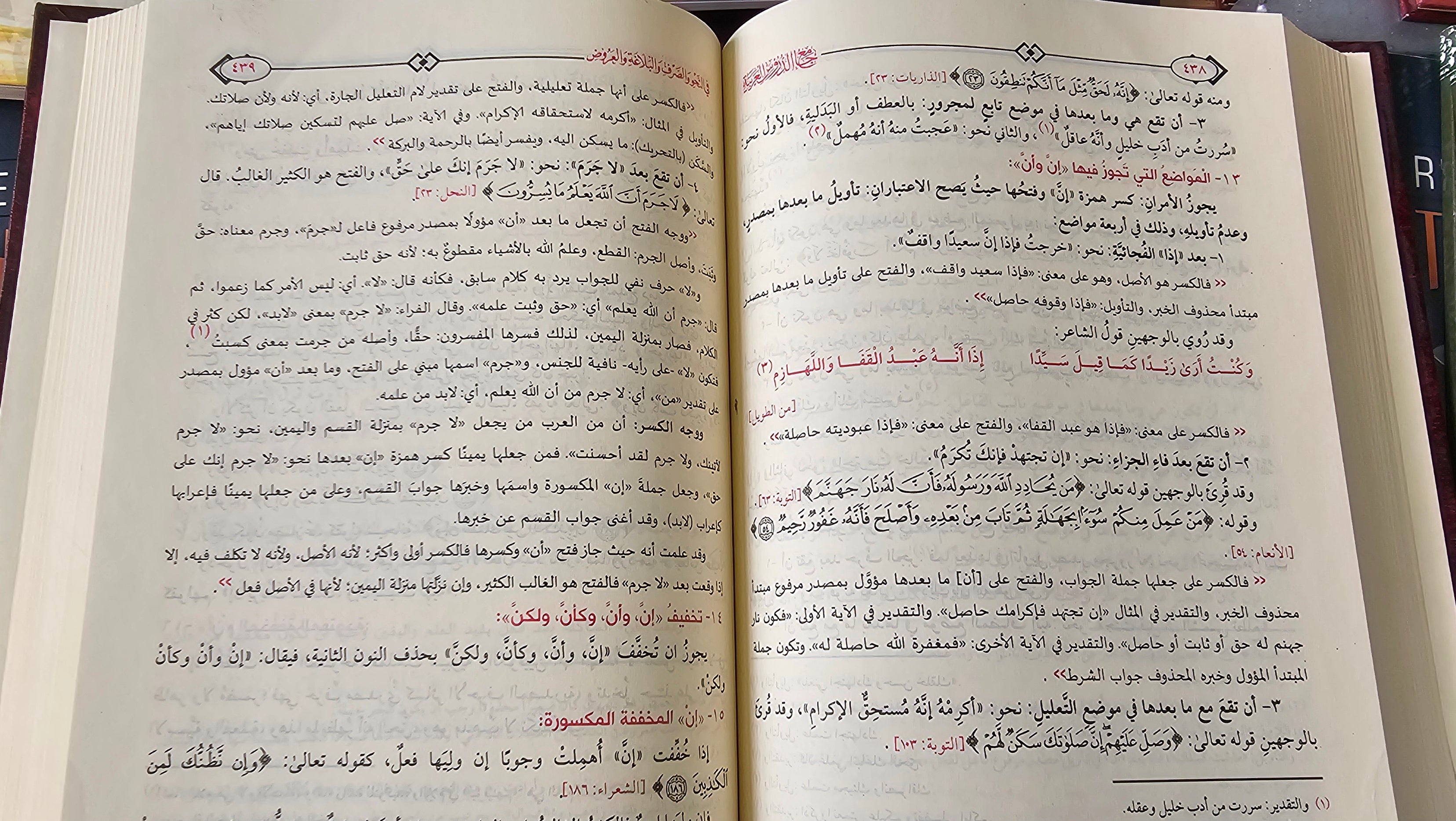 جامع الدروس العربية لمصطفى الغيلاني| Jami’ A-Durus Al-Arabiyah