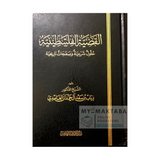 غلاف كتاب Al-Qadiyyah Al-Filastiniyyah | القضية الفلسطينية – حلول شرعية وحقائق تاريخية

